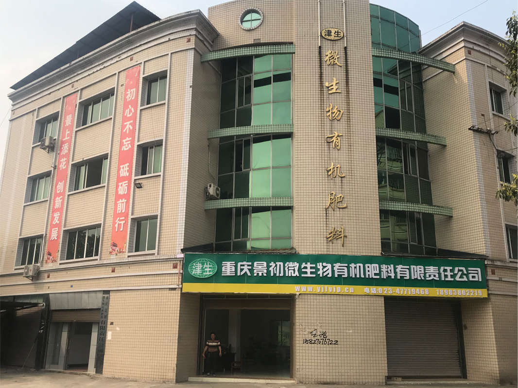公司辦公樓
